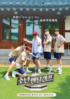 Boys' Mind Camp (2020) 