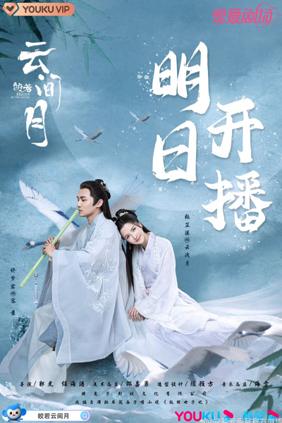 Bright As the Moon (2021) 