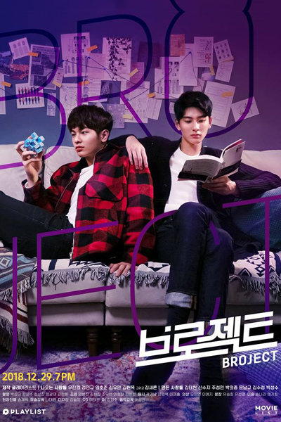 Broject (2018) 