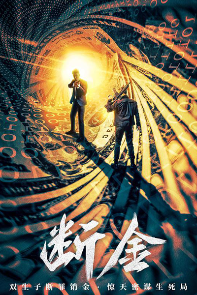 Brotherhood (2022) 