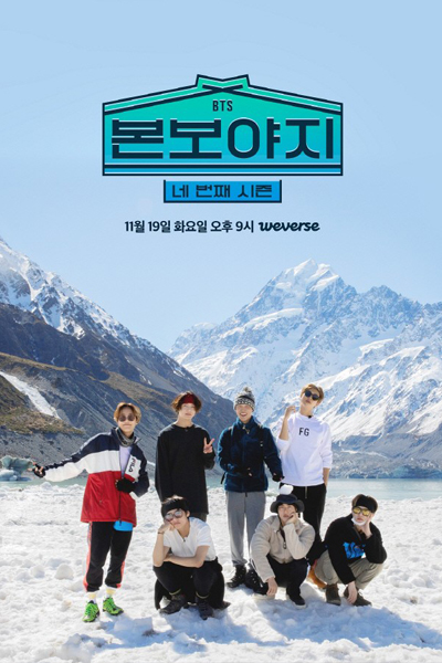 BTS: Bon Voyage 4 