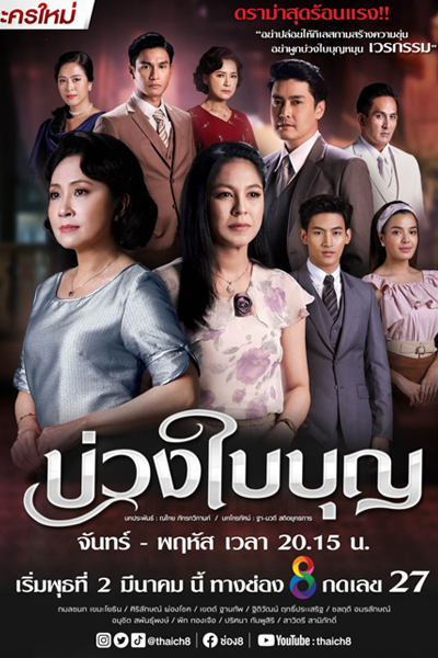 Buang Bai Bun (2022) 