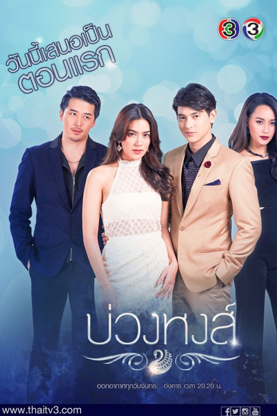 Buang Hong (2017) 
