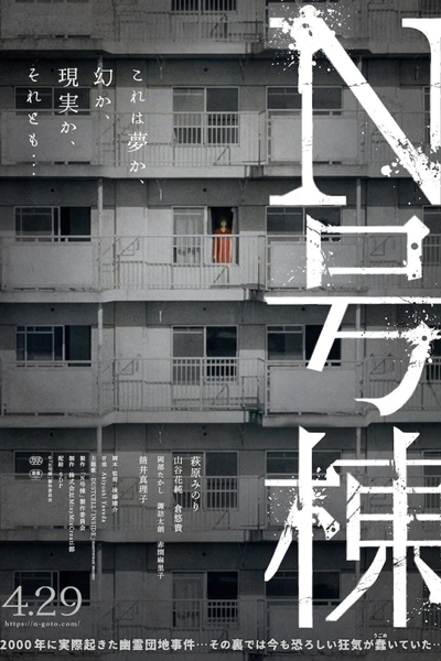 Building N (2022) 