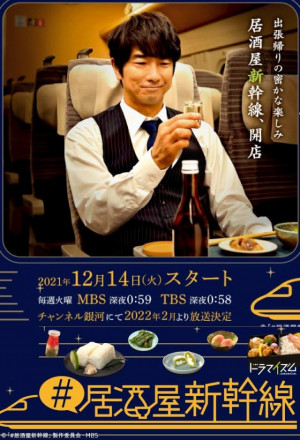 Bullet Train Bistro (2021) 