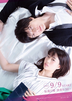 Bungaku Shojo 