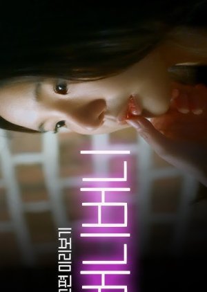 Bunny Bunny (2025) 