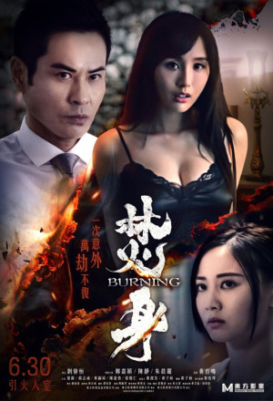 Burning (2022) 