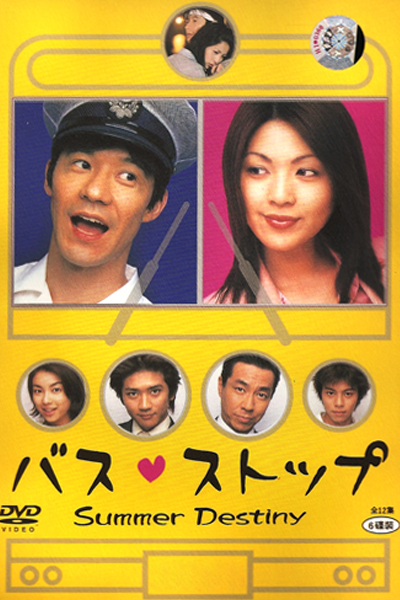 Bus Stop (2000) 