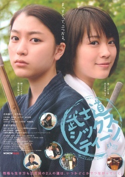 Bushido Sixteen 