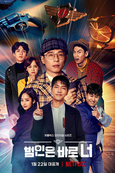 Busted 3 (2021) 