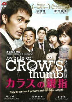 By Rule Of Crow's Thumb 