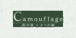 Camouflage 