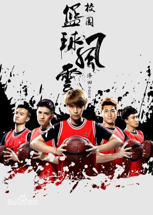 Campus Basketball Situation 