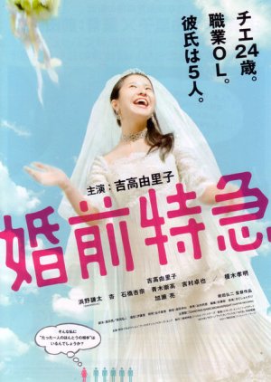 Cannonball Wedlock (2011) 