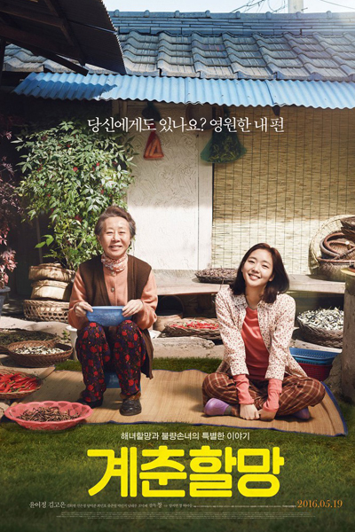 Canola (2016) 