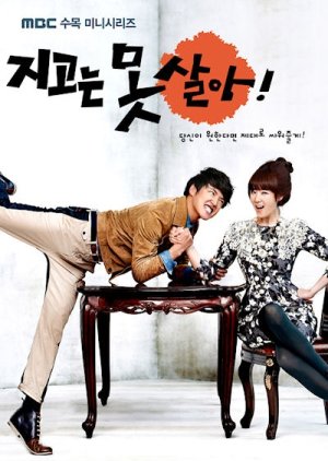 Can't Lose (2011) 
