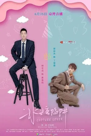Capture Lover (2020) 