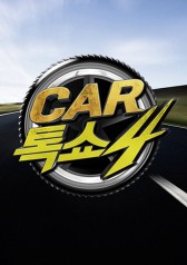 Car Talk Show 4 