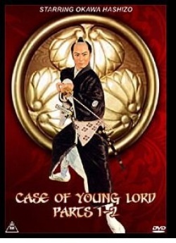 Case of a Young Lord II 