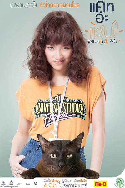 Cat A Wabb 