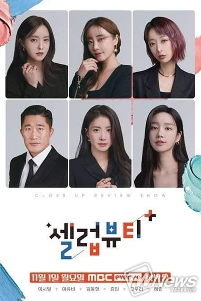 Celeb Beauty Plus (2021) 