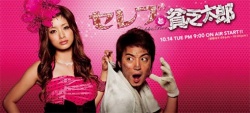 Celeb to Binbo Taro 