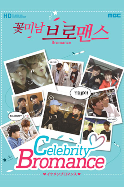 Celebrity Bromance (2016) 