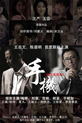 Cell Phone (2010) 