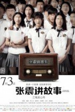 Chang Chen Ghost Stories 