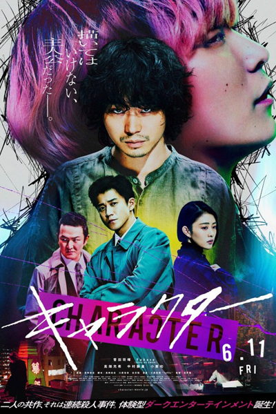 CHARACTER (2021) 