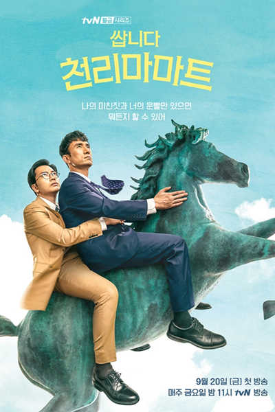 Pegasus Market 