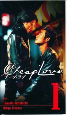 Cheap Love 