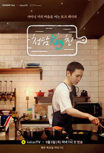 Cheongdam Keytchen 