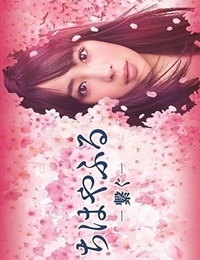 Chihayafuru: Tsunagu 