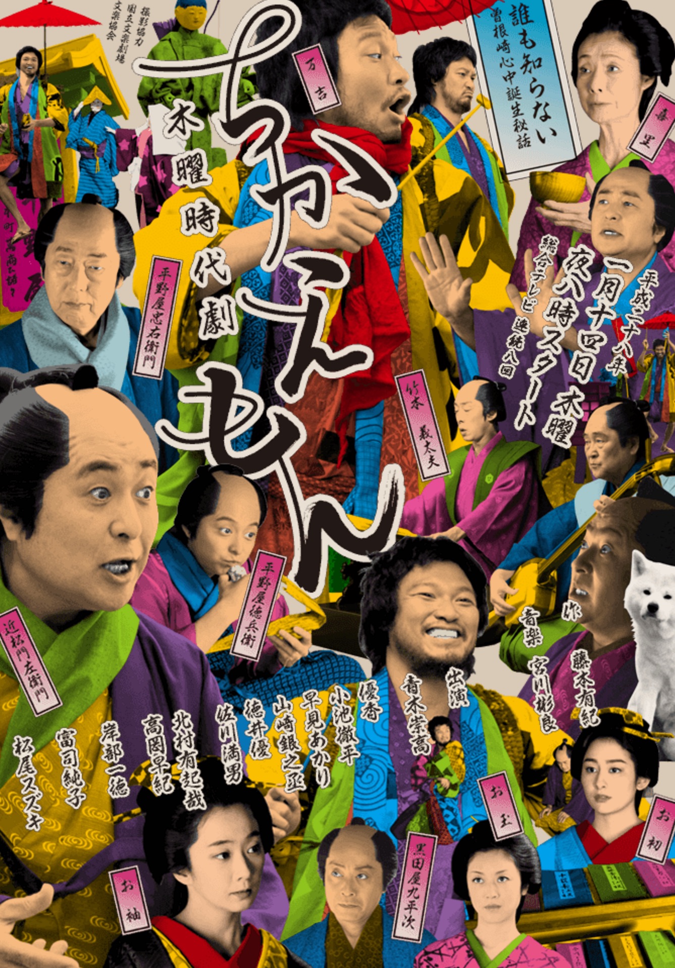 Chikaemon 