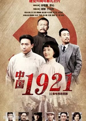 China 1921 (2011) 