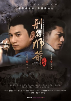 Chinese Detective 