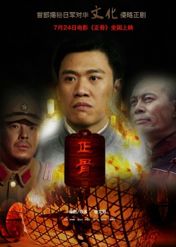 Chinese Look 