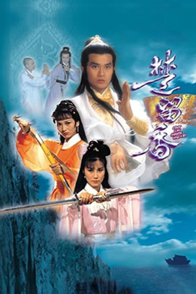 Chor Lau Heung (1979) 