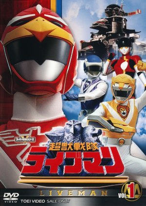 Choujuu Sentai Liveman 