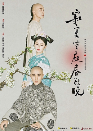 Chronicle of Love 