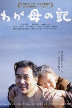 Chronicle Of My Mother 
