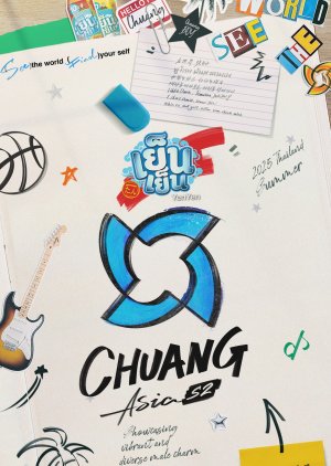 Chuang Asia Season 2 (2025) 
