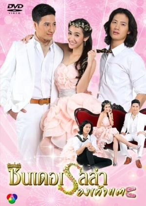 Cinderella Rong Tao Tae 