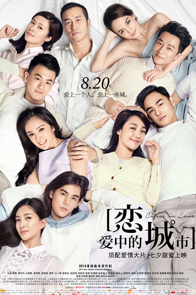 Cities in Love (2015) 