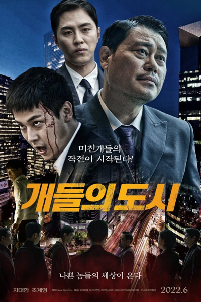 City of Dogs (2022) 