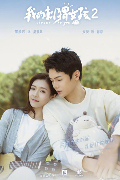 Closer to You 2 (2023) 