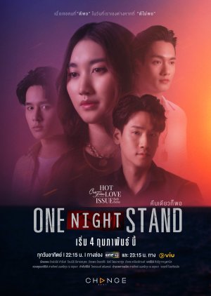 Club Friday Season 16: One Night Stand (2024) 