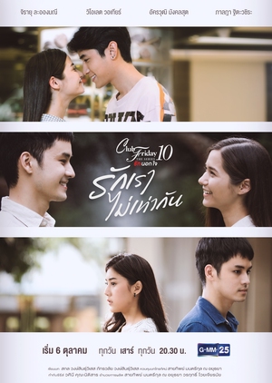 Club Friday The Series Season 10: Ruk Rao Mai Tao Garn 